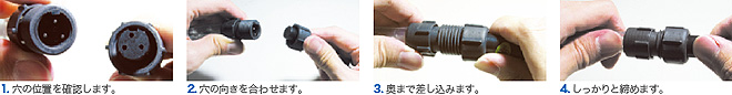 穴の位置を合わせます