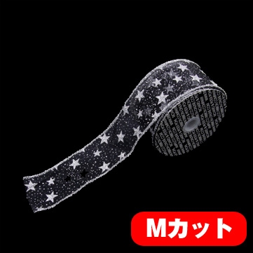 ラメスター ブラック 巾7.5cm Mカット