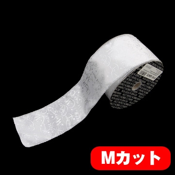 メリークリスマス シルバー 巾7.5cm Mカット