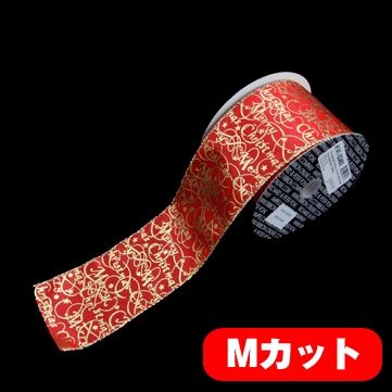 メリークリスマス レッド/ゴールド 巾7.5cm Mカット