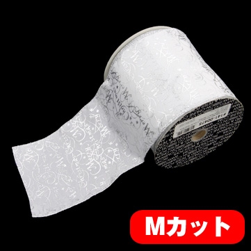 メリークリスマス シルバー 巾12.5cm Mカット