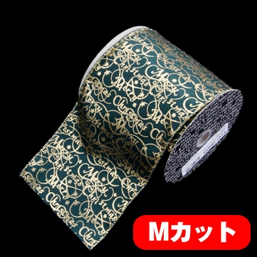 メリークリスマス グリーン/ゴールド 巾12.5cm Mカット