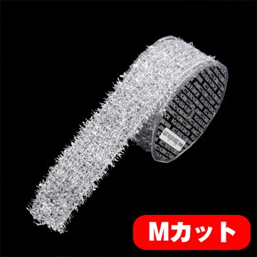 シャギー シルバー 巾6cm Mカット
