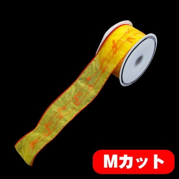 プルシュリンク オレンジ 巾6cm Mカット