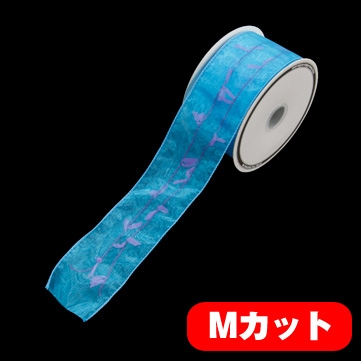 プルシュリンク ブルー 巾6cm Mカット