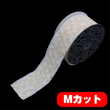 マウントローズ アイボリー 巾10cm Mカット