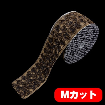 マウントローズ ブラウン 巾10cm Mカット