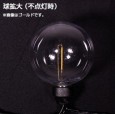 フェアリーライトII 90 マルチ