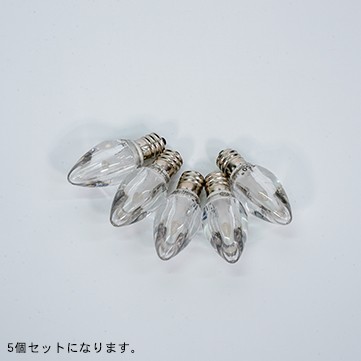 シャンデリアバルブ　ホワイト