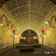 カラーバルーンライト150