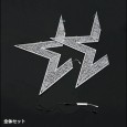 ベガ2Dセット