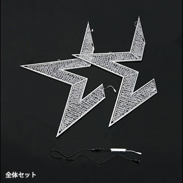 ベガ2Dセット