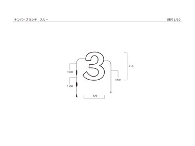 寸法図
