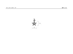 寸法図