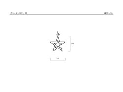 寸法図