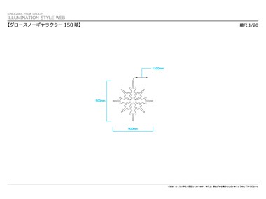 寸法図