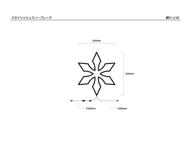 寸法図