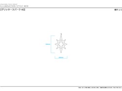 寸法図
