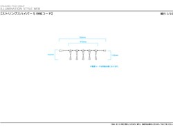 寸法図