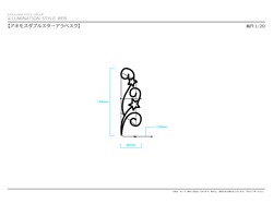 寸法図