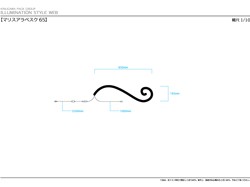 寸法図