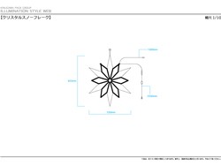 寸法図