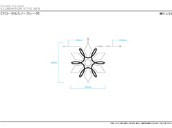寸法図