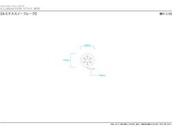 寸法図