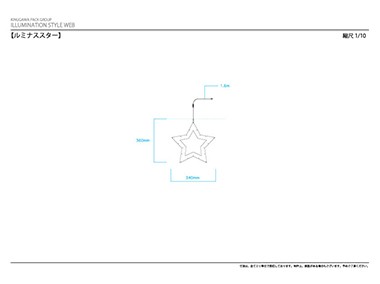 寸法図