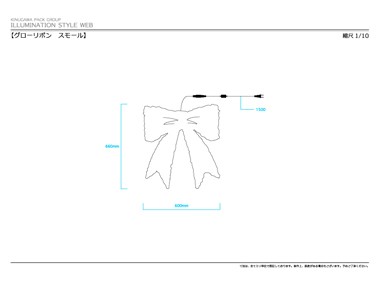 寸法図