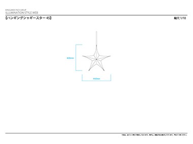 寸法図