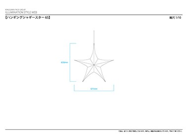 寸法図