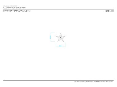 寸法図
