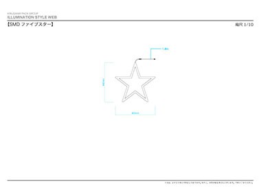 寸法図