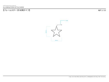 寸法図