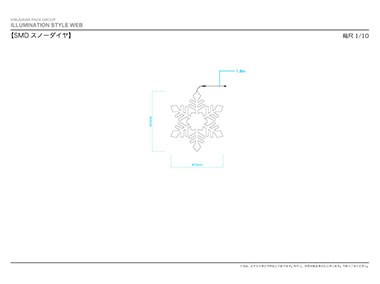 寸法図