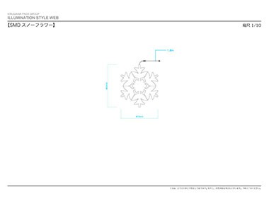 寸法図