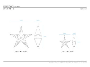 寸法図