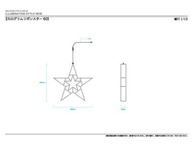 寸法図