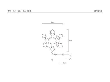 寸法図