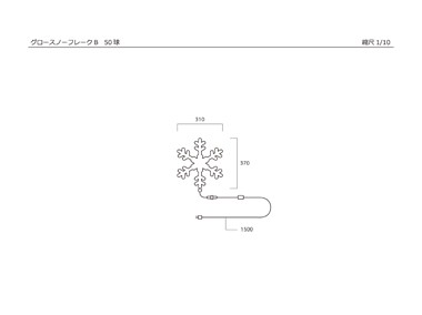 寸法図