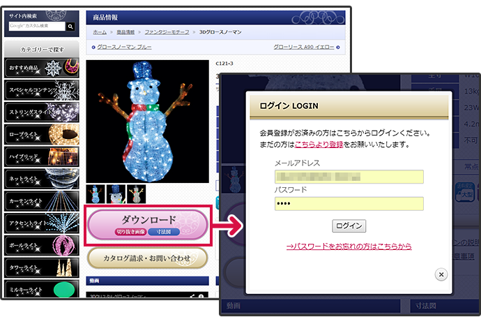 個別ダウンロード