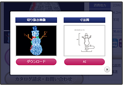 個別ダウンロード
