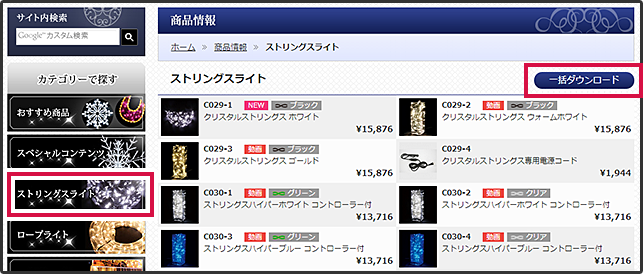 個別ダウンロード